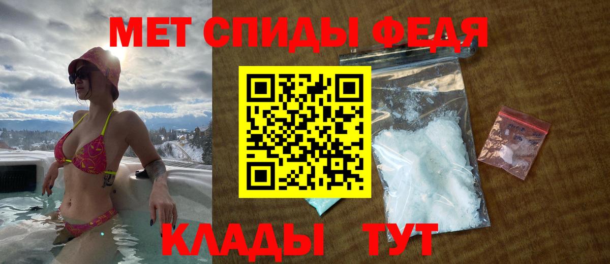 АМФЕТАМИН 98% Югорск