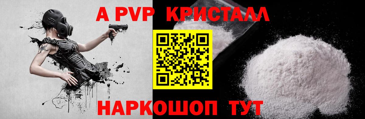Alpha PVP крисы CK  Alfa_PVP Соль  APVP мука  Югорск  Вход с VPN 
