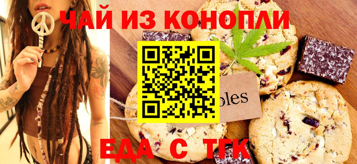 Югорск  Cannafood марихуана  Вход с VPN 