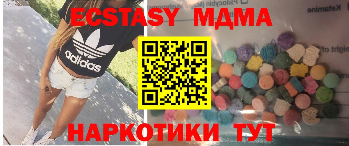 даркнет сайт  ЭКСТАЗИ TESLA  Югорск  Вход с VPN  Ecstasy 99% 