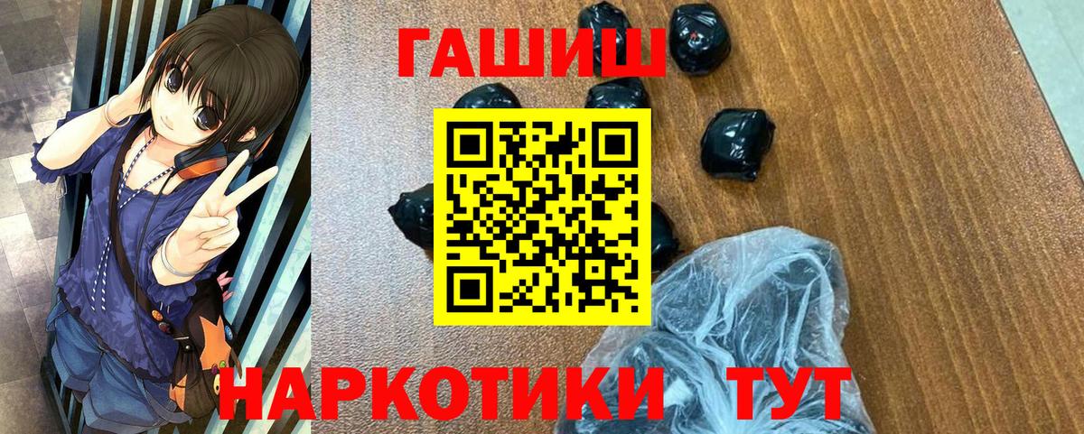 ГАШ убойный  ГАШИШ VHQ  Югорск  Вход с VPN 