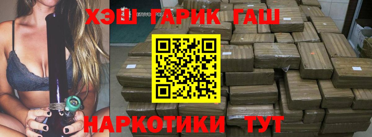 Гашиш гашик Югорск
