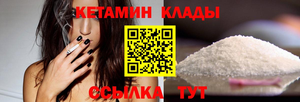 Югорск  КЕТАМИН VHQ  Вход с VPN  Кетамин VHQ 