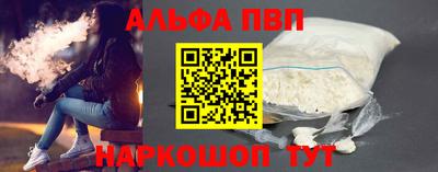 альфа пвп VHQ Будённовск
