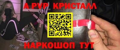 альфа пвп VHQ Будённовск