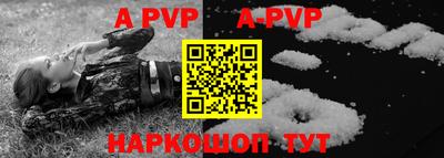 альфа пвп VHQ Будённовск