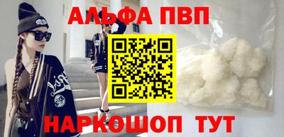 альфа пвп VHQ Будённовск