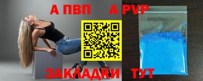 альфа пвп VHQ Будённовск