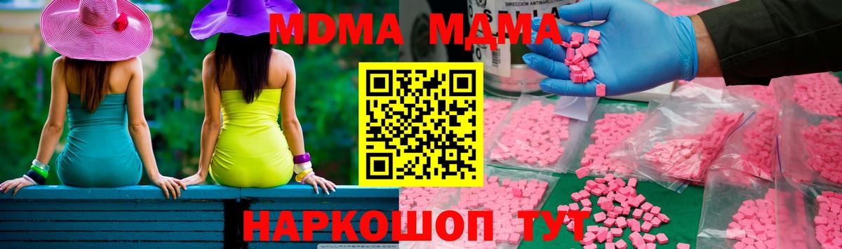 Югорск  MDMA VHQ  МДМА  MDMA молли  Вход с VPN 
