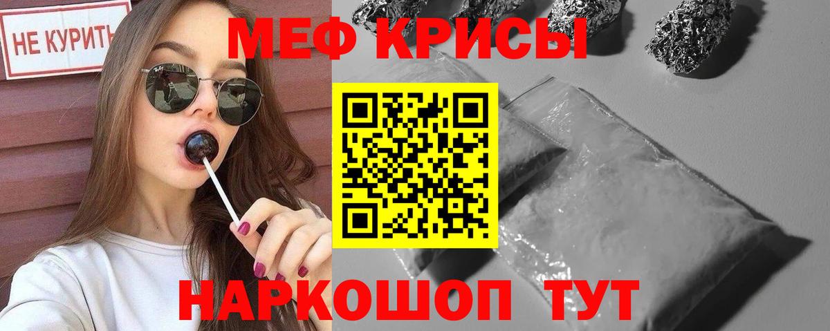 Меф мяу мяу мука Югорск