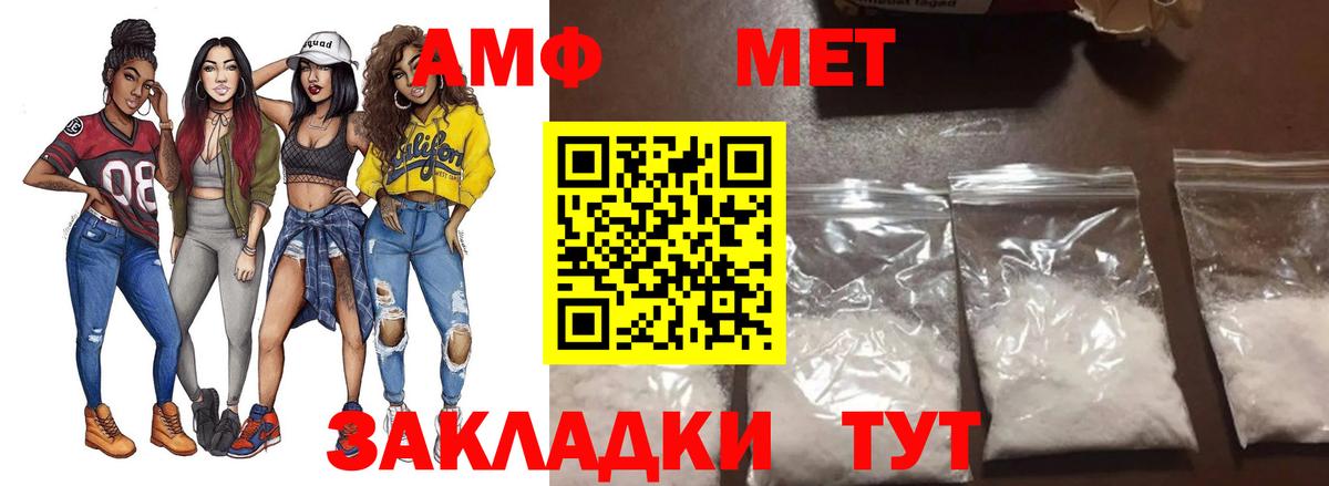 Метамфетамин мет Югорск