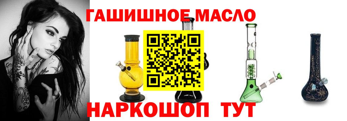 Дистиллят ТГК Wax  Вход с VPN  ТГК THC oil  Югорск 